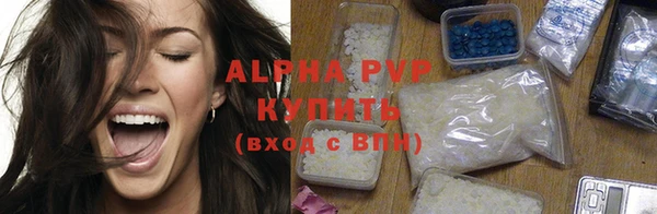 ALPHA PVP Бугульма